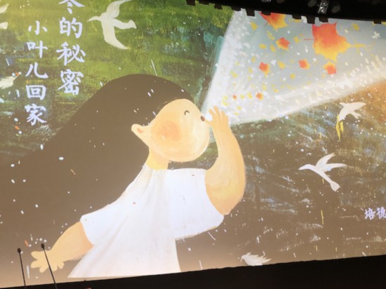 論壇現場表演《小葉兒回家》