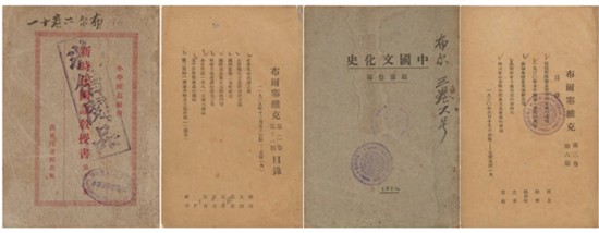 《布爾塞維克》是中國共產黨中央委員會的理論性機關刊物，1927年10月在上海秘密創刊，先后用《新時代國語教授書》《中國文化史》《金貴銀賤之研究》《虹》等9個偽裝封面。