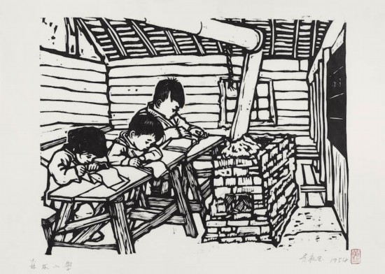 黃永玉 《森林小學》 30×39cm 1957年